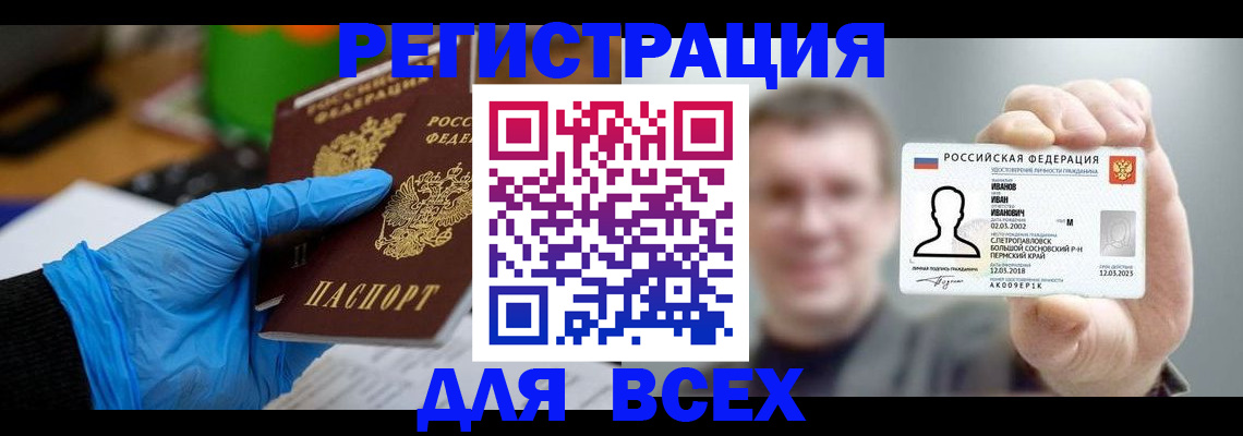 временная регистрация 2025 в Козловке